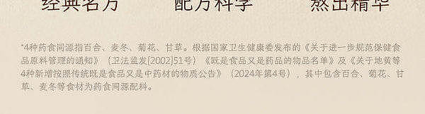 australia-wide-exclusive-sams-club-exclusive-yangshengtang-lily-and-ophiopogon-soup-herbal-beverage-450-ml-15-bottles-3