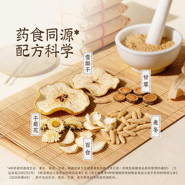 australia-wide-exclusive-sams-club-exclusive-yangshengtang-lily-and-ophiopogon-soup-herbal-beverage-450-ml-15-bottles-2