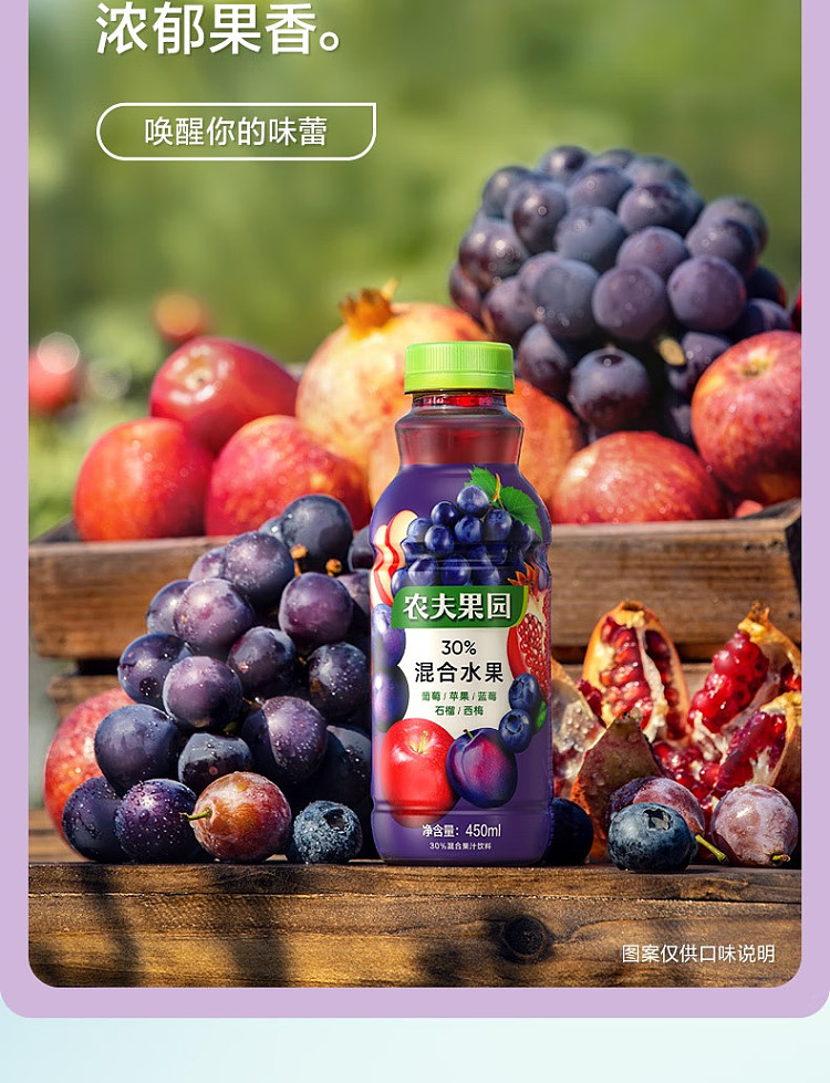 nongfu-spring-nongfu-orchard-30-mixed-fruit-and-vegetable-juice-grape-flavor-450ml-10
