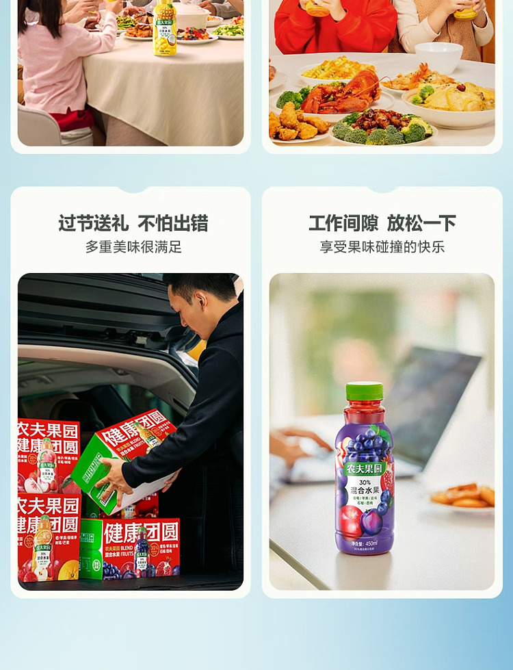 nongfu-spring-nongfu-orchard-30-mixed-fruit-and-vegetable-juice-grape-flavor-450ml-14