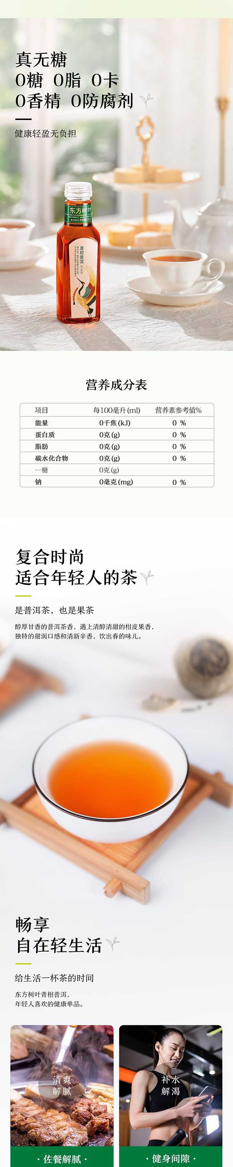 nongfu-shanquan-oriental-leaf-qingkang-puer-500ml-3