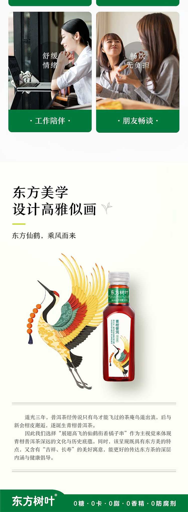 nongfu-shanquan-oriental-leaf-qingkang-puer-500ml-4