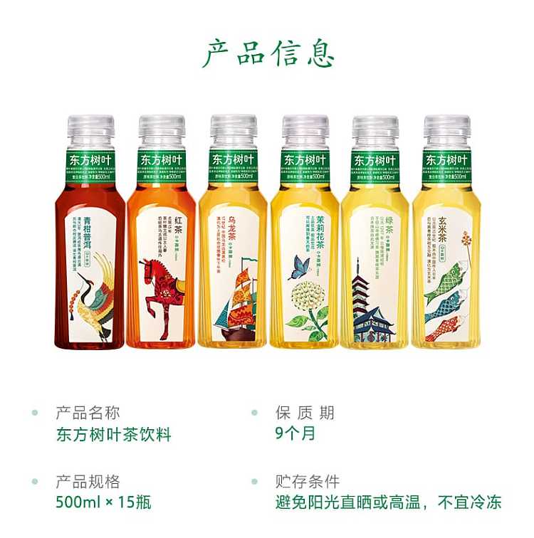 full-casenongfu-mountain-spring-oriental-leaf-qingkang-puer-500ml15-bottles-case-1