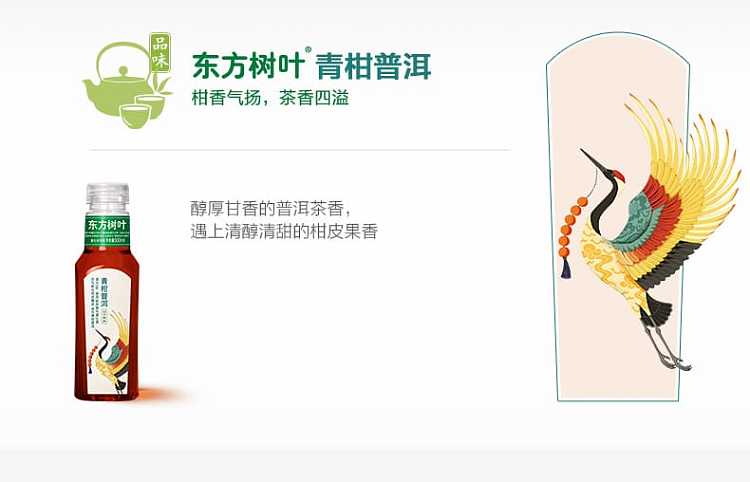 full-casenongfu-mountain-spring-oriental-leaf-qingkang-puer-500ml15-bottles-case-6