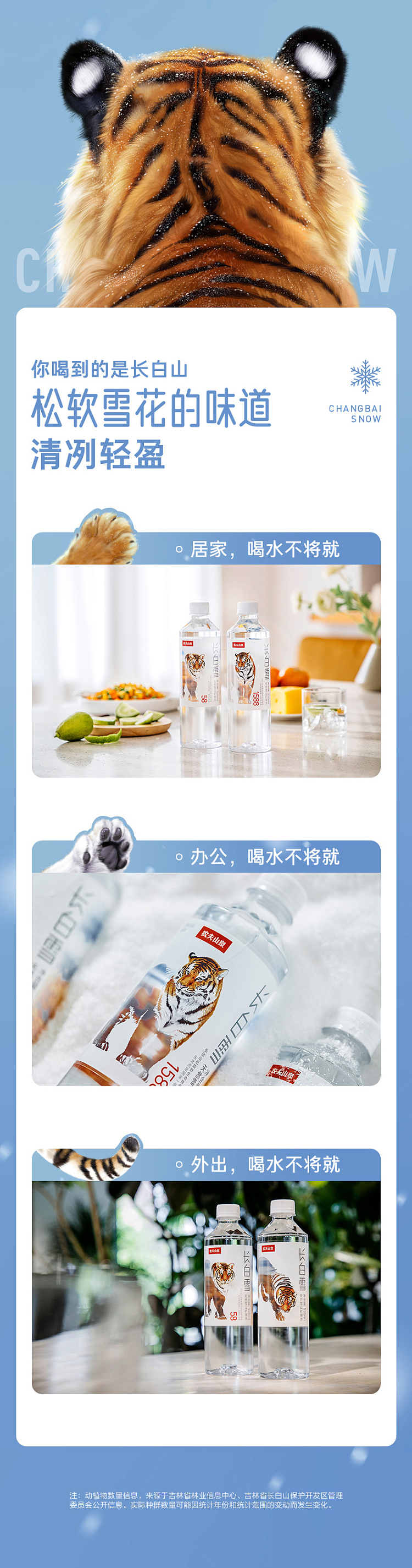 nongfu-spring-changbaixue-natural-snow-mountain-mineral-water-535ml24-6