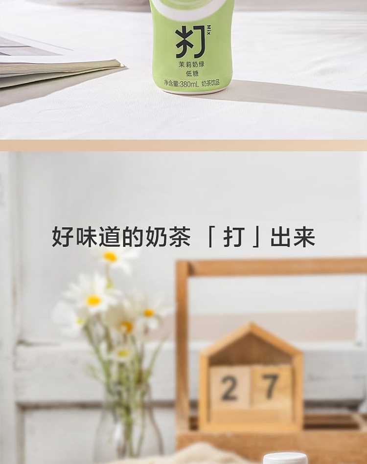 nongfuquan-hit-milk-tea-oolong-milk-tea-low-sugar-380ml-12