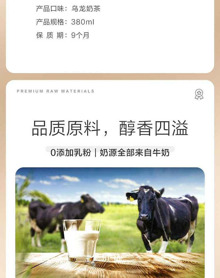 nongfuquan-hit-milk-tea-oolong-milk-tea-low-sugar-380ml-3