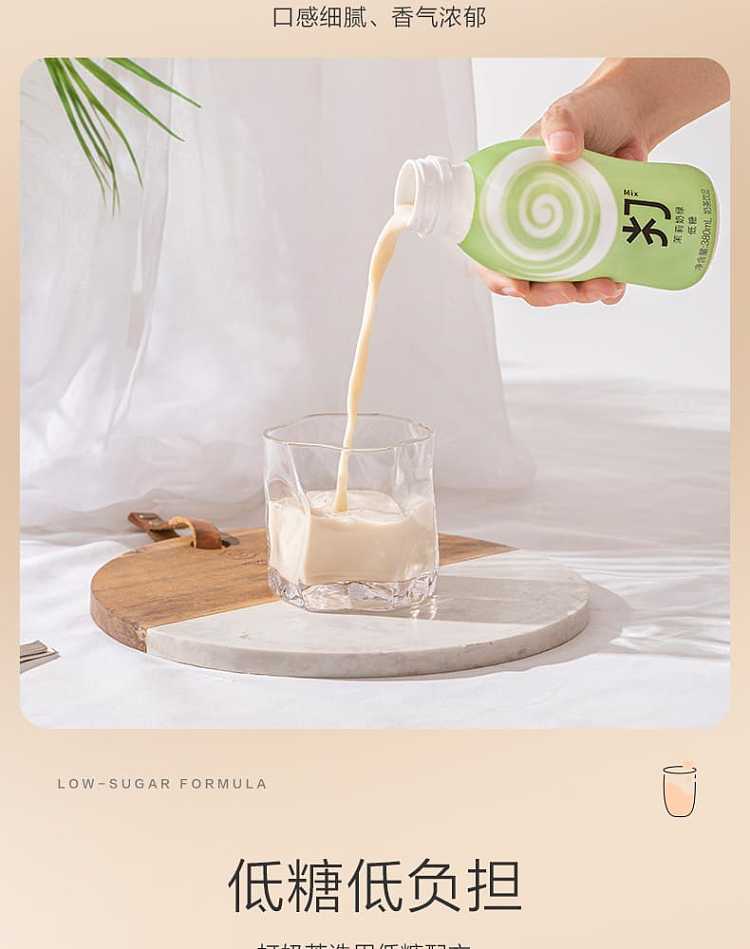 nongfuquan-hit-milk-tea-oolong-milk-tea-low-sugar-380ml-6