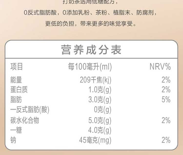 nongfuquan-hit-milk-tea-oolong-milk-tea-low-sugar-380ml-7