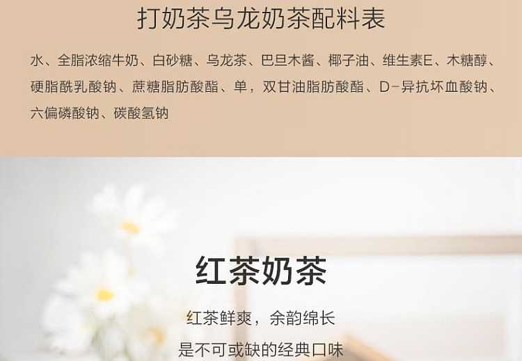 nongfuquan-hit-milk-tea-oolong-milk-tea-low-sugar-380ml-8