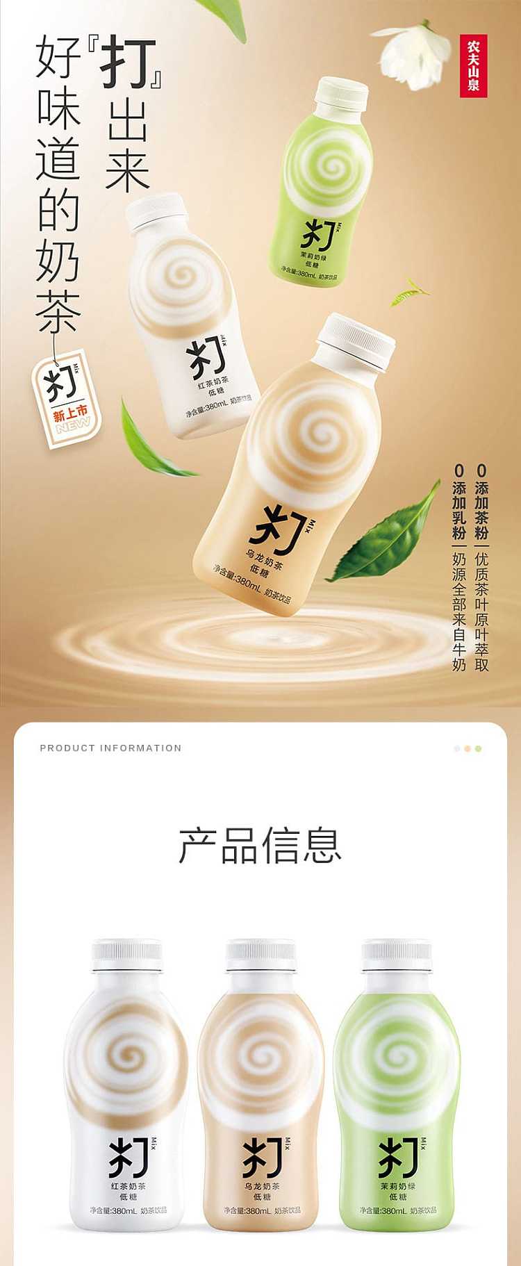 farmers-spring-milk-tea-jasmine-milk-green-low-sugar-380ml-1