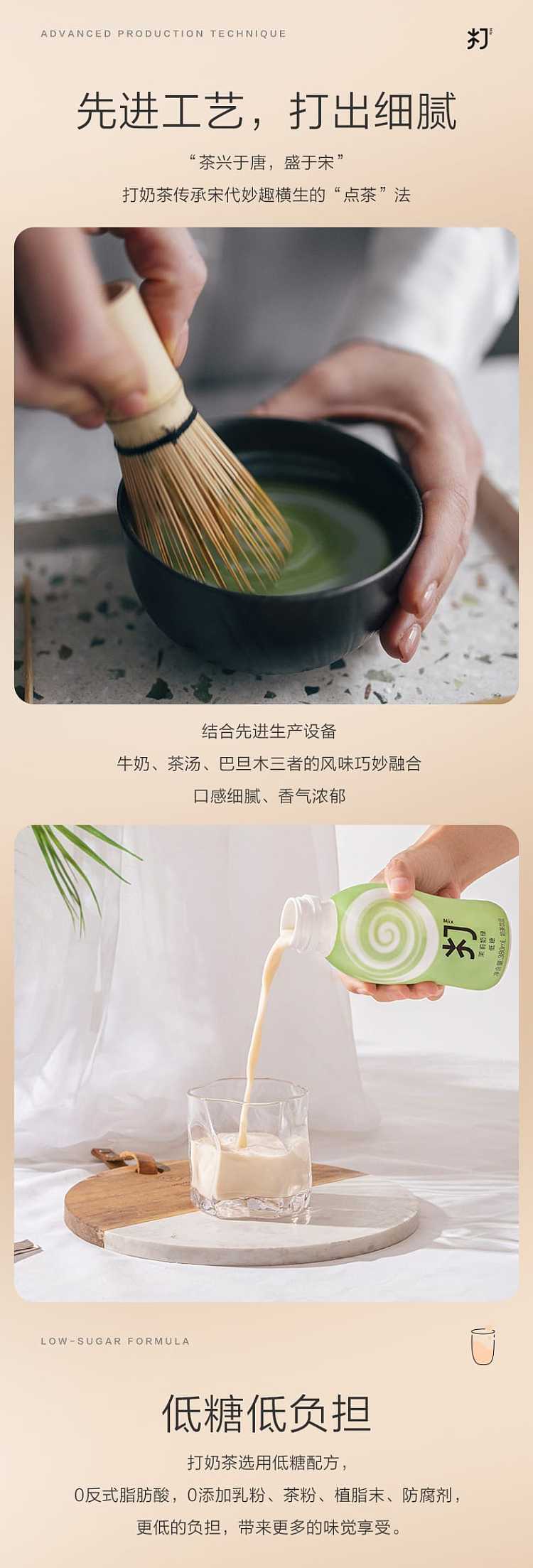 farmers-spring-milk-tea-jasmine-milk-green-low-sugar-380ml-2