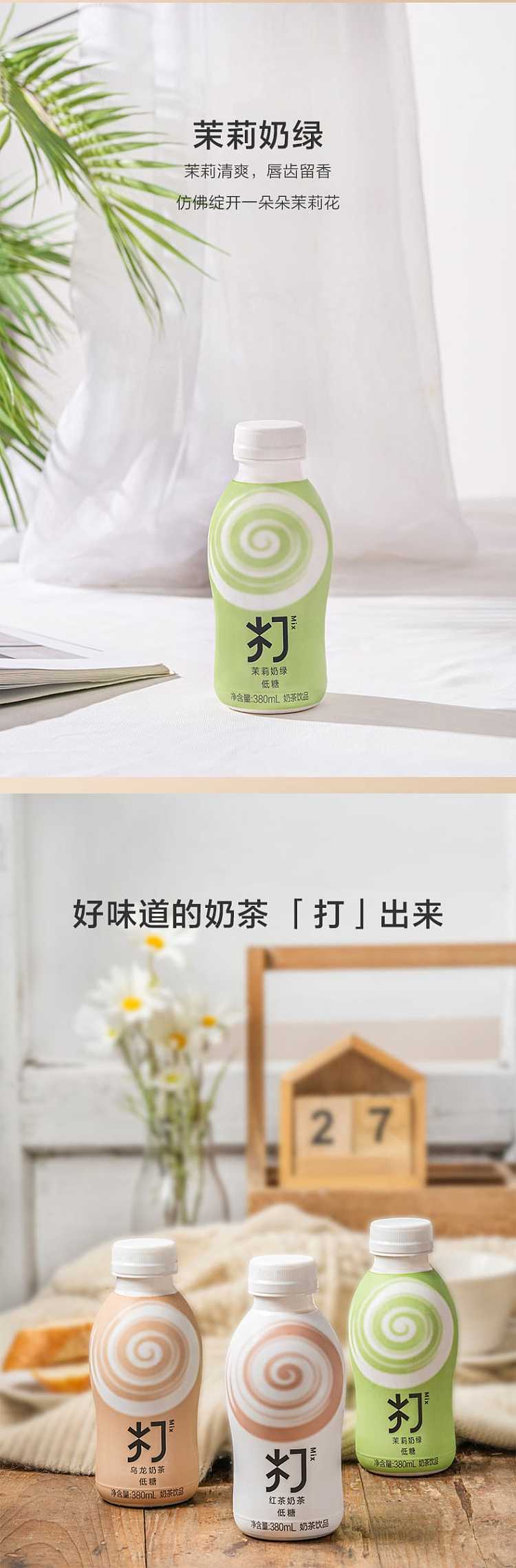 farmers-spring-milk-tea-jasmine-milk-green-low-sugar-380ml-3