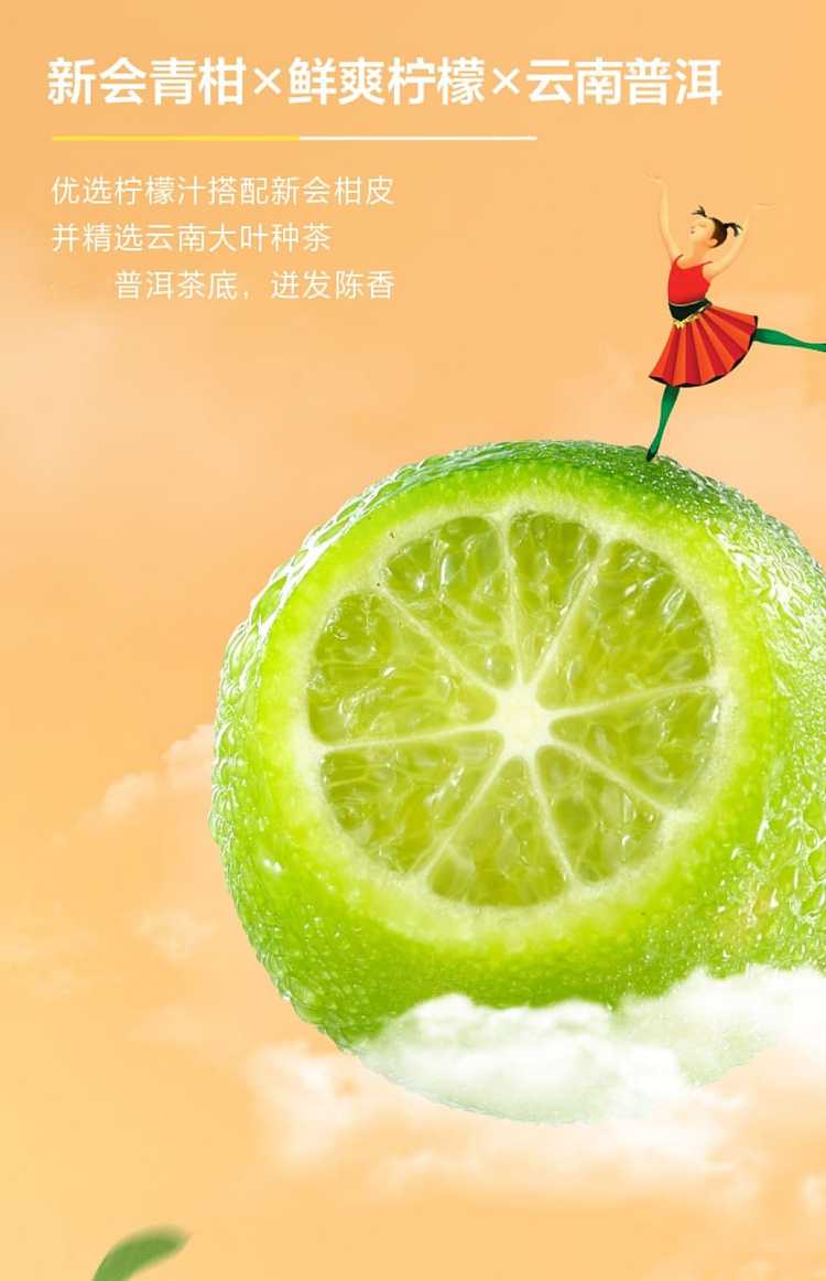 nongfu-mountain-spring-tea-citrus-lemon-tea-500ml-3