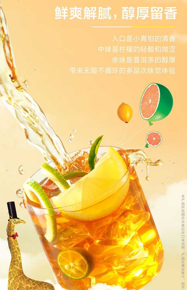 nongfu-mountain-spring-tea-citrus-lemon-tea-500ml-4