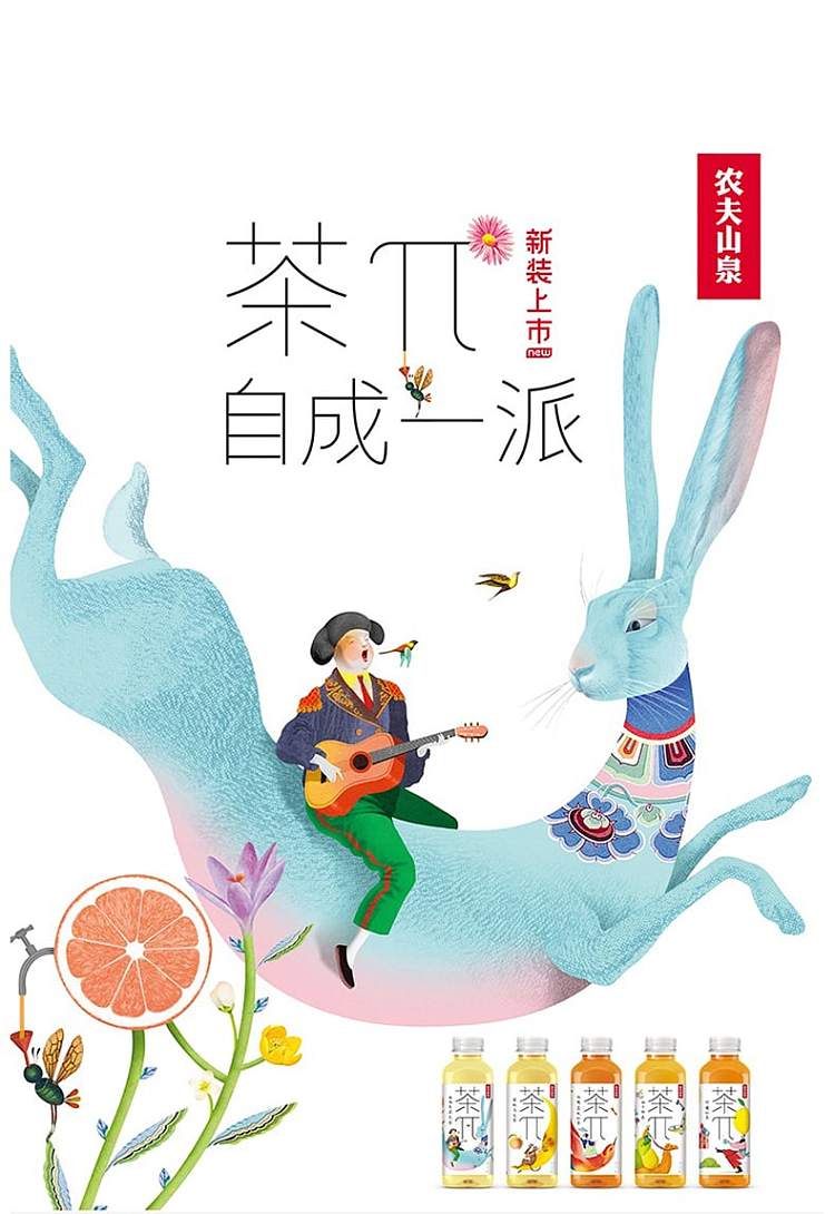 nongfu-mountain-spring-tea-grapefruit-jasmine-tea-900ml-1