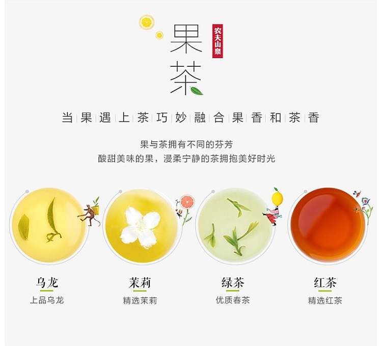 nongfu-mountain-spring-tea-grapefruit-jasmine-tea-900ml-2