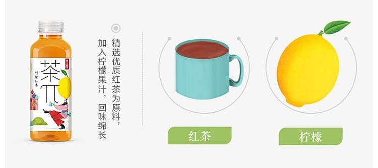 nongfu-mountain-spring-tea-grapefruit-jasmine-tea-900ml-3