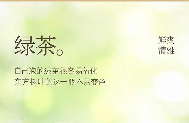 nongfusanquan-oriental-leaf-black-oolong-500ml-12