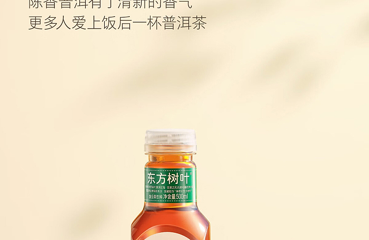 nongfusanquan-oriental-leaf-black-oolong-500ml-16