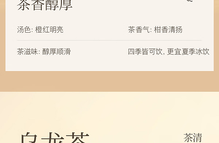nongfusanquan-oriental-leaf-black-oolong-500ml-18