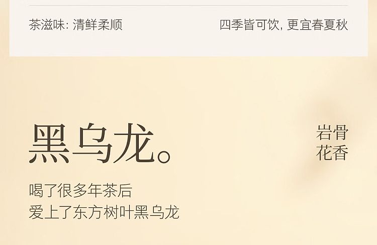 nongfusanquan-oriental-leaf-black-oolong-500ml-22