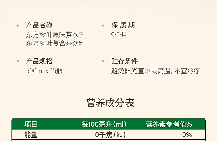 nongfusanquan-oriental-leaf-black-oolong-500ml-30