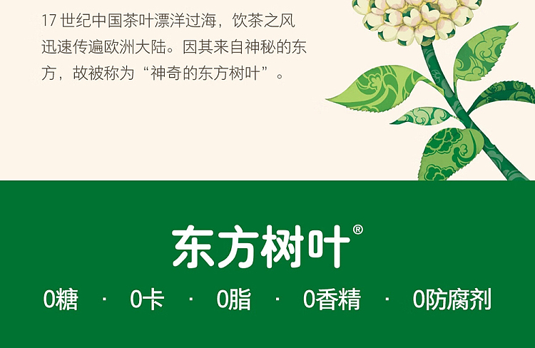 nongfusanquan-oriental-leaf-black-oolong-500ml-32