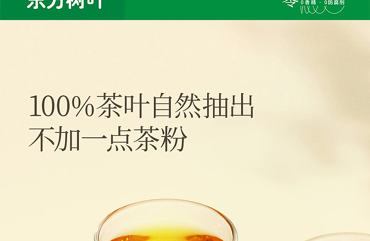 nongfusanquan-oriental-leaf-black-oolong-500ml-4