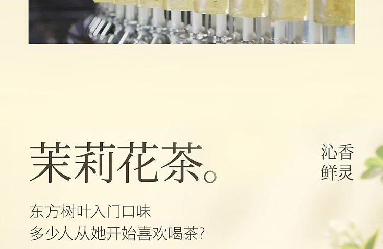 nongfusanquan-oriental-leaf-black-oolong-500ml-8