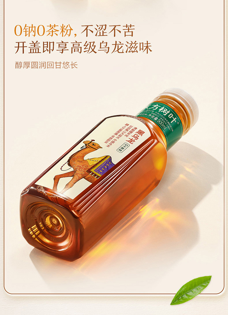 cartonnongfu-spring-oriental-leaf-black-oolong-500ml15-6