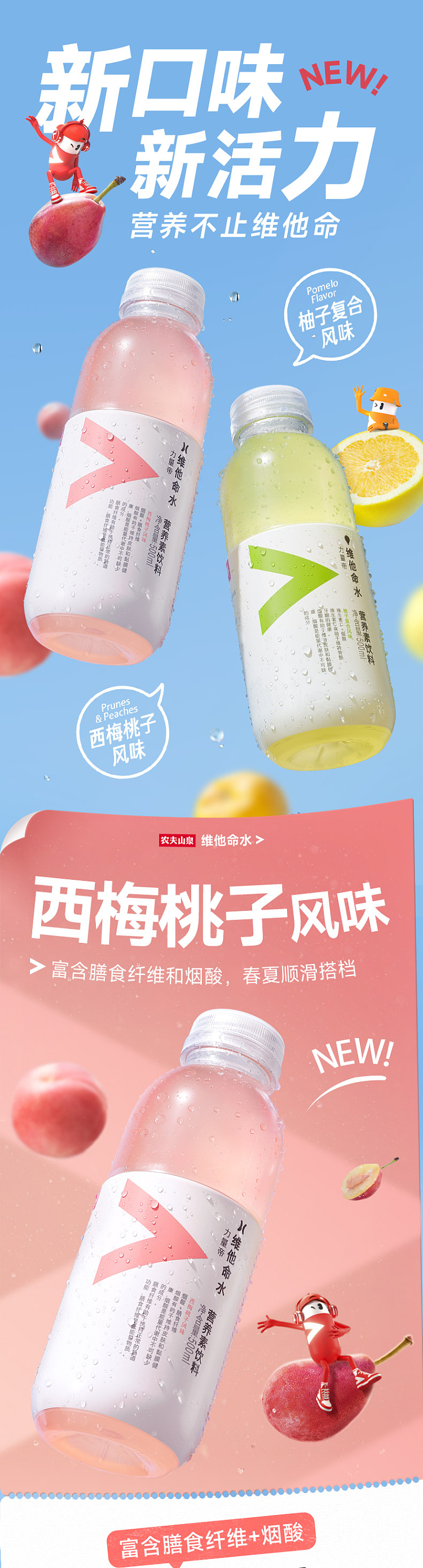 nongfu-spring-vitamin-water-grapefruit-complex-flavor-500ml-1