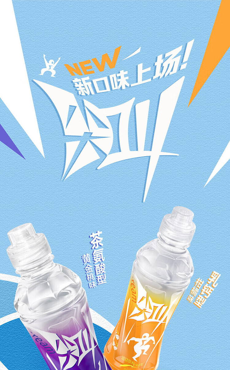 full-case-nongfusanquan-scream-sports-drink-fiber-based-lemon-flavor-550ml15-bottles-case-1
