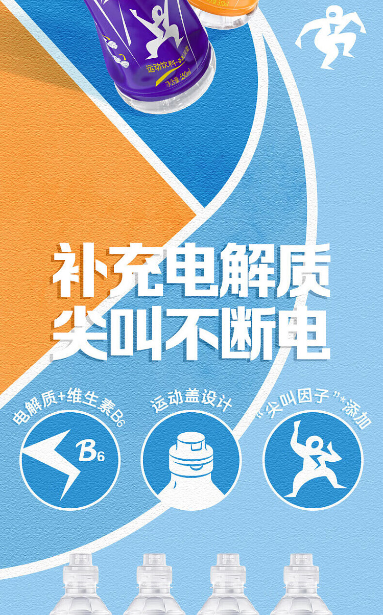 full-case-nongfusanquan-scream-sports-drink-fiber-based-lemon-flavor-550ml15-bottles-case-2