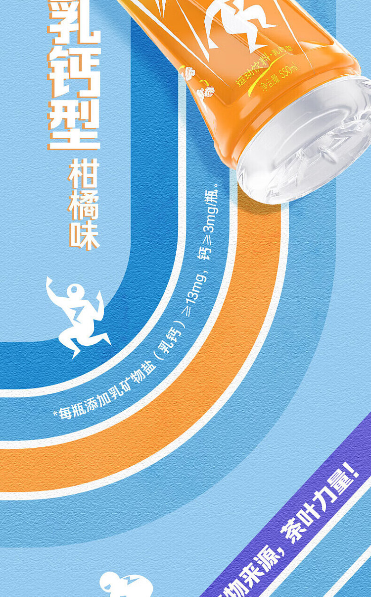 full-case-nongfusanquan-scream-sports-drink-fiber-based-lemon-flavor-550ml15-bottles-case-4