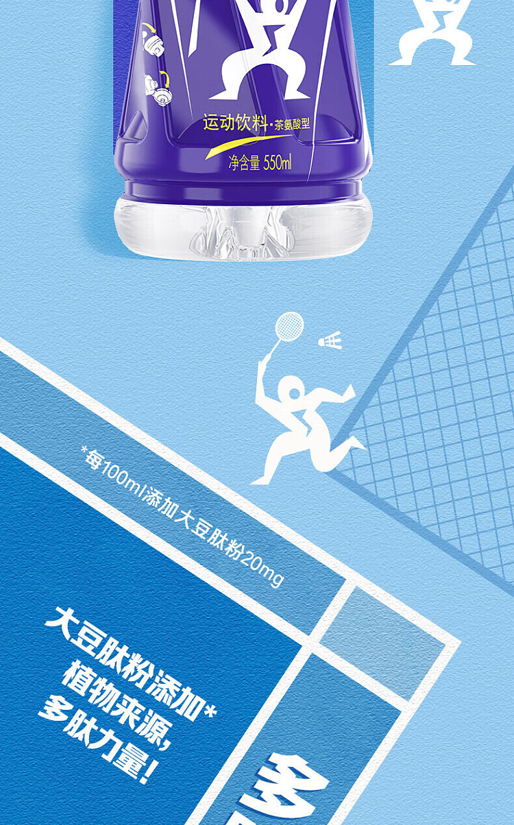 full-case-nongfusanquan-scream-sports-drink-fiber-based-lemon-flavor-550ml15-bottles-case-6