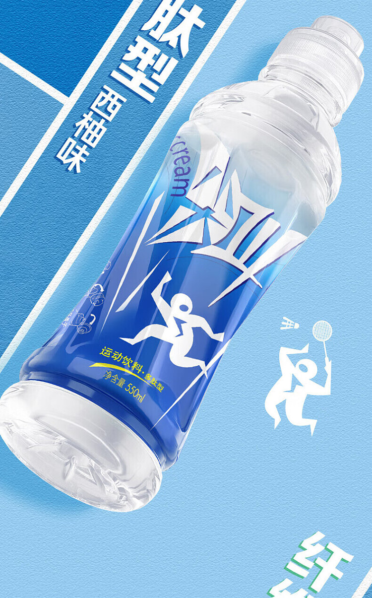full-case-nongfusanquan-scream-sports-drink-fiber-based-lemon-flavor-550ml15-bottles-case-7
