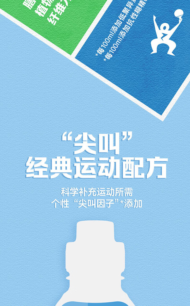 full-case-nongfusanquan-scream-sports-drink-fiber-based-lemon-flavor-550ml15-bottles-case-9