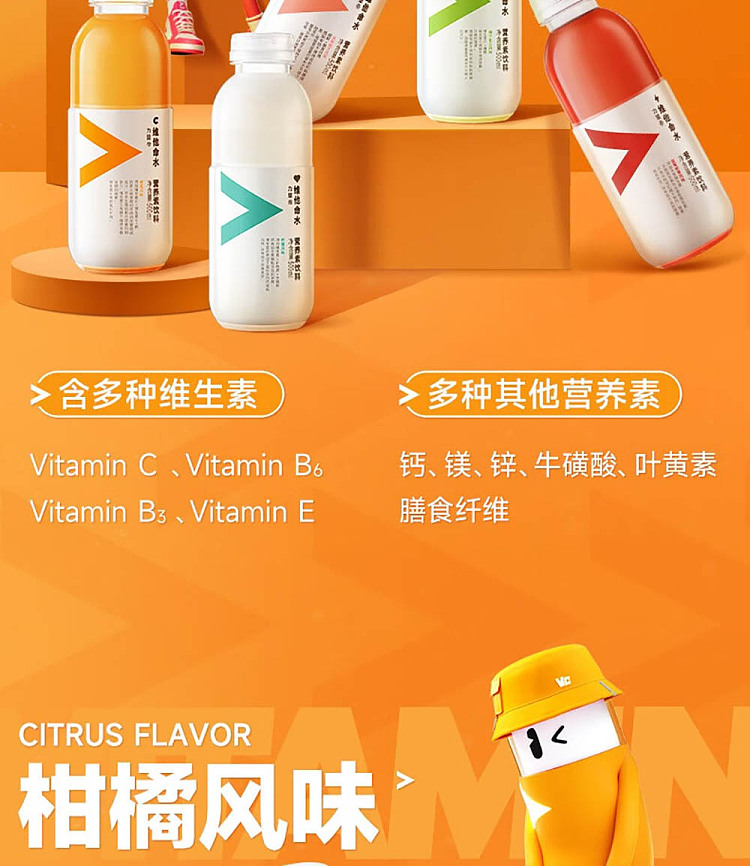 whole-case-nongfusanquan-vitamin-water-citrus-flavor-500ml15-bottles-2