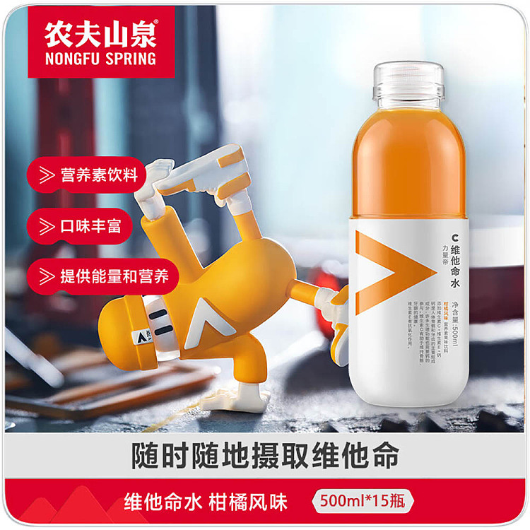 whole-case-nongfusanquan-vitamin-water-citrus-flavor-500ml15-bottles-2