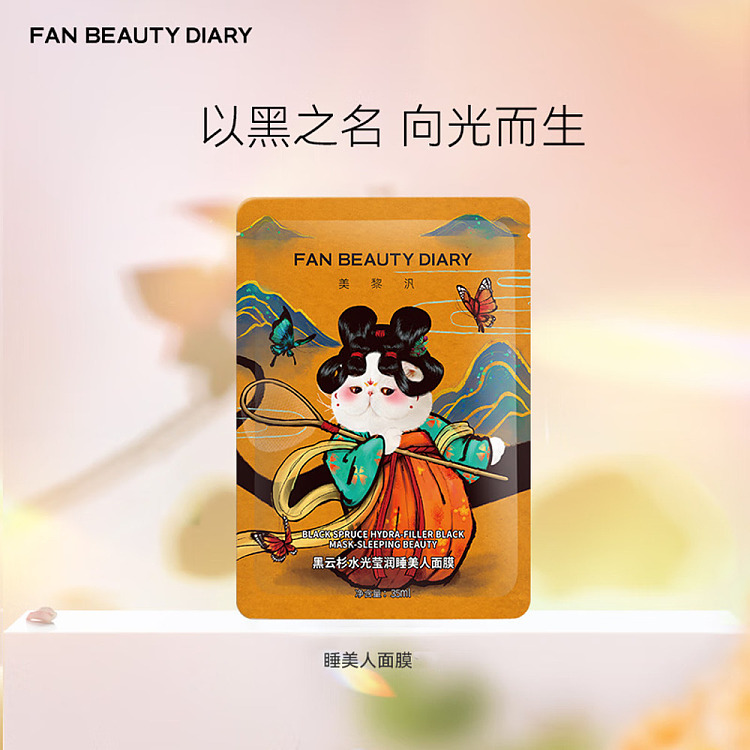 fanbeautydiary-black-spruce-hydraquench-sleeping-beauty-mask-5pcs-box-2