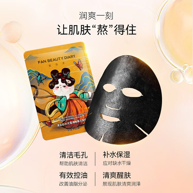 fanbeautydiary-black-spruce-hydraquench-sleeping-beauty-mask-5pcs-box-3
