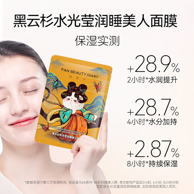 fanbeautydiary-black-spruce-hydraquench-sleeping-beauty-mask-5pcs-box-4