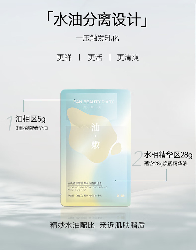 fanbeautydiary-olea-europaea-hydrating-mask-5pcs-box-11