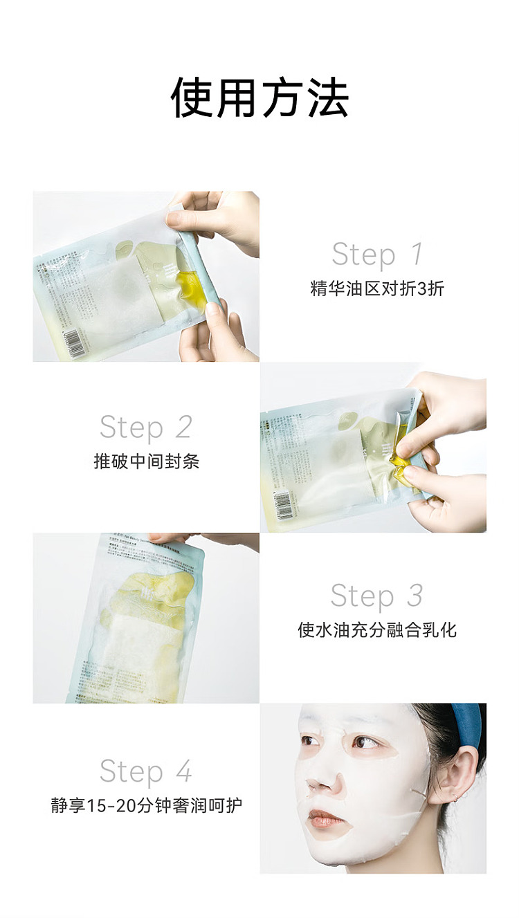 fanbeautydiary-olea-europaea-hydrating-mask-5pcs-box-17
