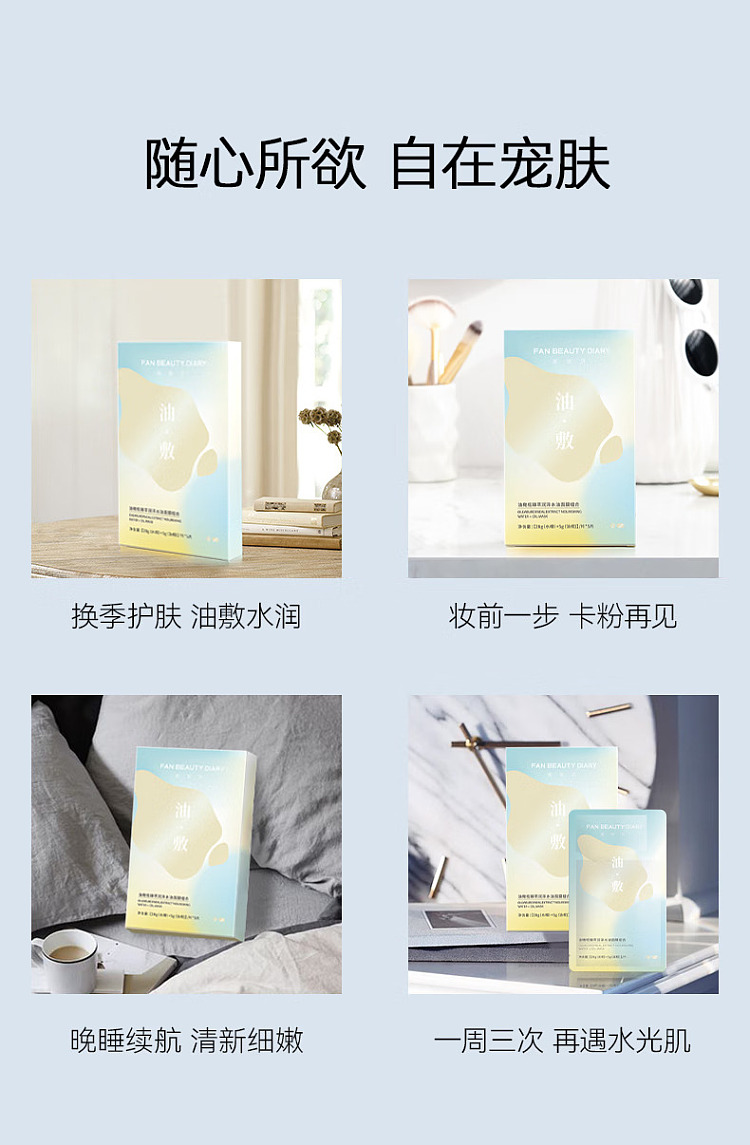 fanbeautydiary-olea-europaea-hydrating-mask-5pcs-box-18