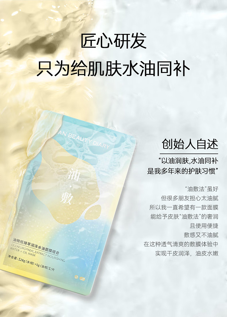 fanbeautydiary-olea-europaea-hydrating-mask-5pcs-box-4