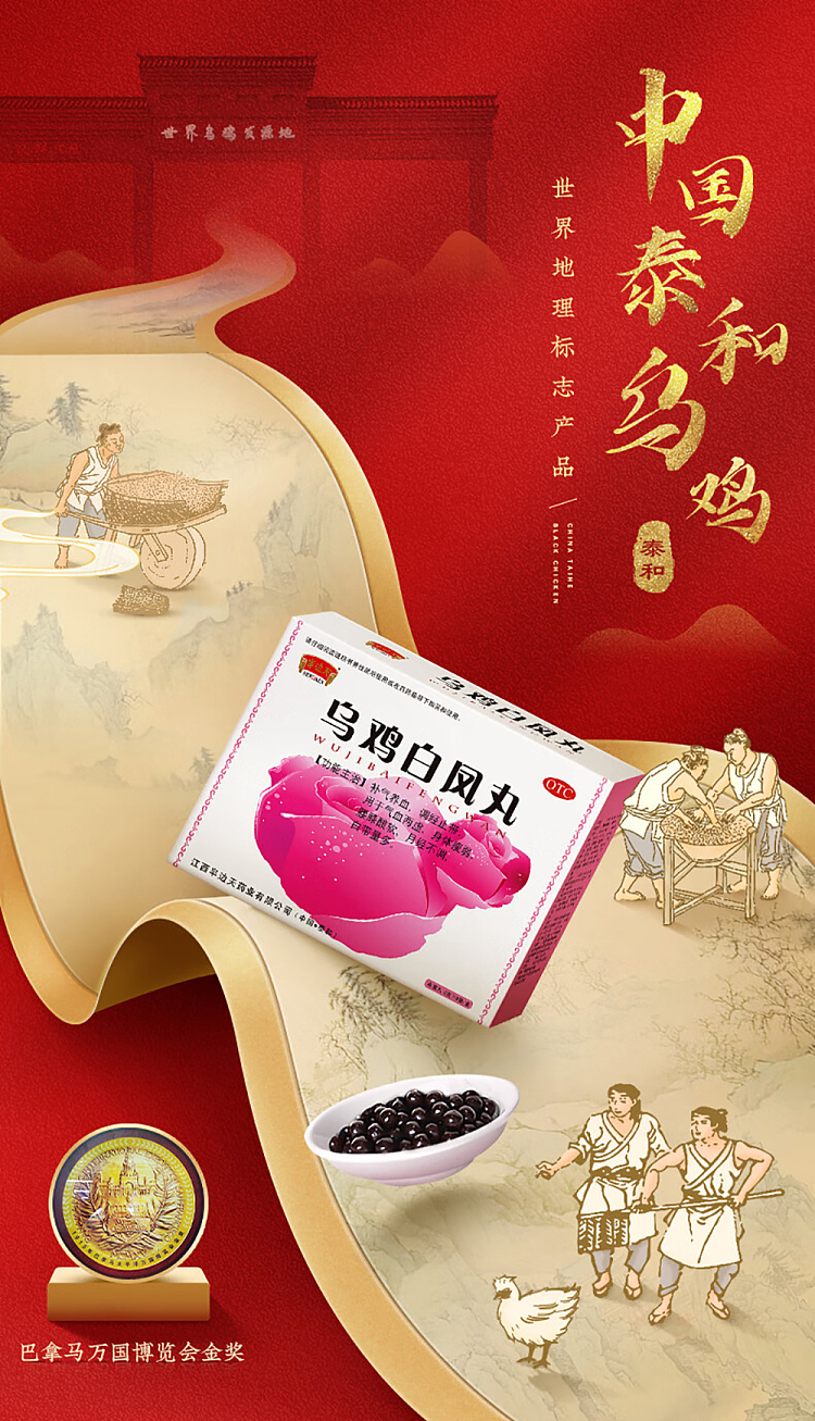 half-the-sky-wu-ji-bai-feng-pills-6g8-sachets-1