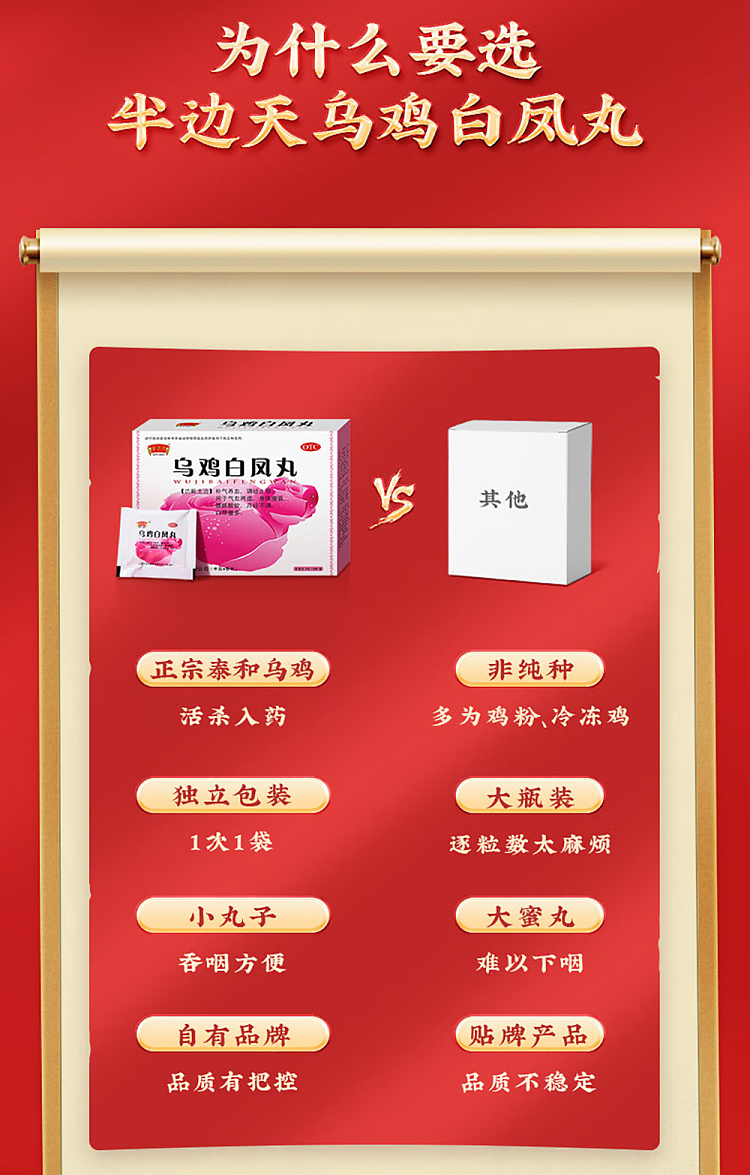 half-the-sky-wu-ji-bai-feng-pills-6g8-sachets-10