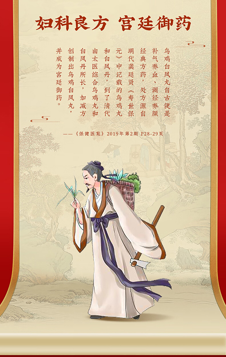 half-the-sky-wu-ji-bai-feng-pills-6g8-sachets-11